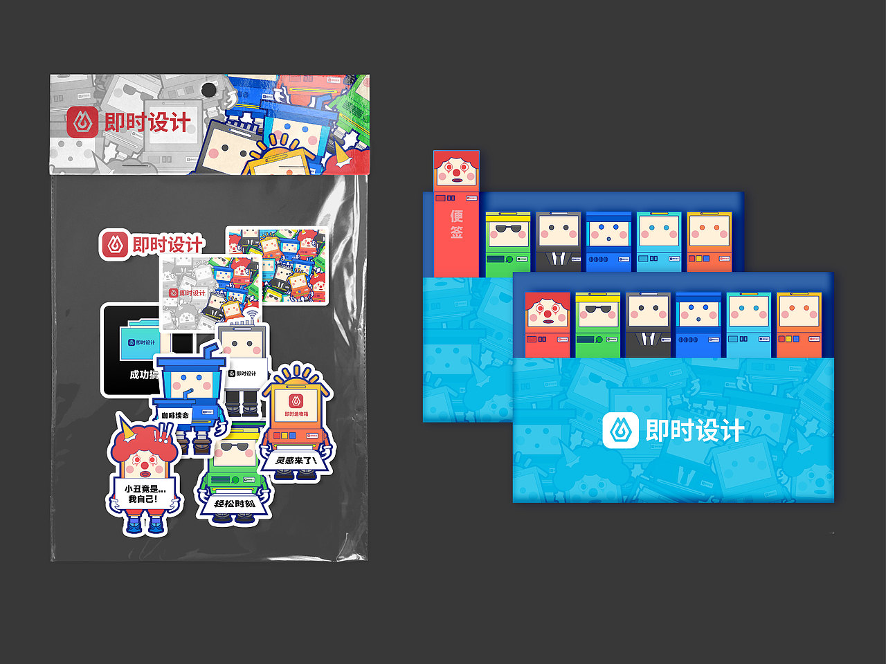 即时设计——即时星人IP形象及周边设计（图ZMzEwMTI0OTQ0） - 宣传物料 - 站酷设计师Z67748951原创素材 - 站酷ZCOOL