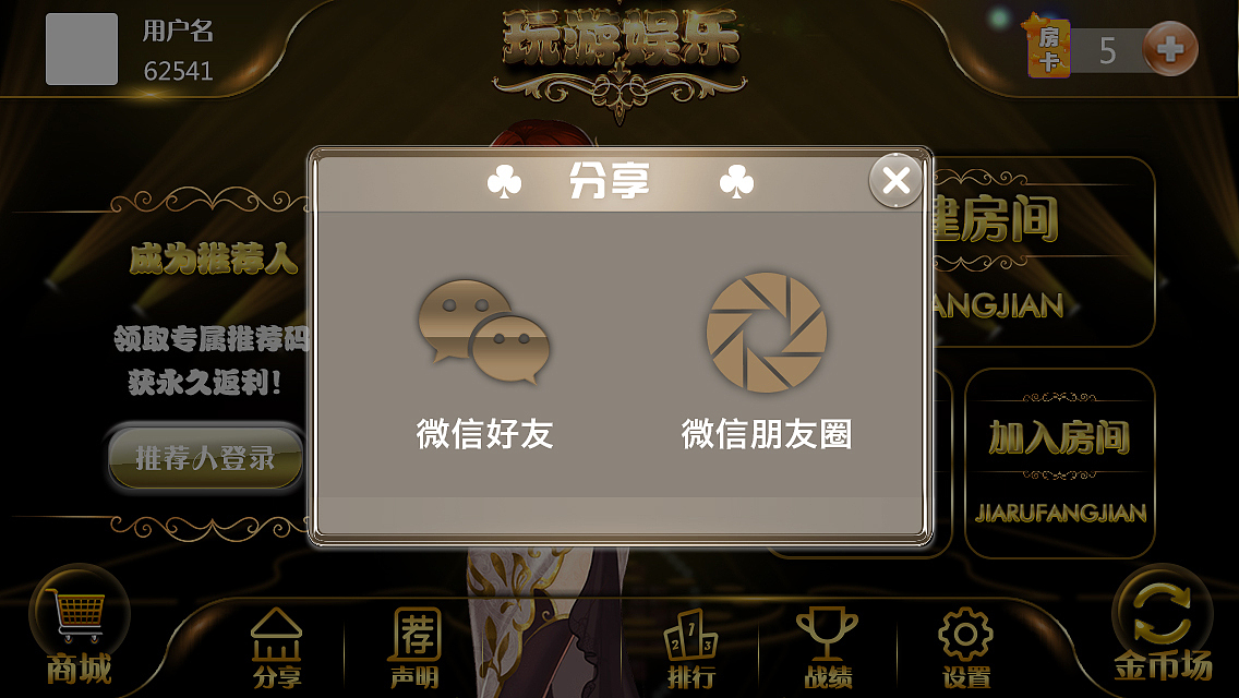 玩游娱乐棋牌APP界面设计（图ZMTM0NzU5MDMy） - 游戏UI - 站酷设计师菜得抠脚原创素材 - 站酷ZCOOL
