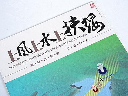 扶绥 招商册