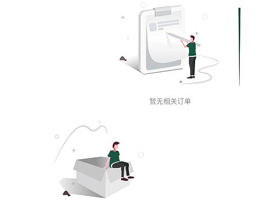 缺省页设计