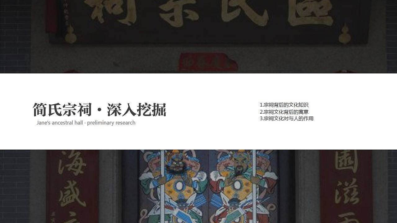 小洲村-简氏宗祠-沾喜（图ZMTkxNzA4MjE2） - 品牌 - 站酷设计师Zowei原创素材 - 站酷ZCOOL