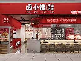 <b class='hightlight'>门店</b><b class='hightlight'>装修</b>效果图