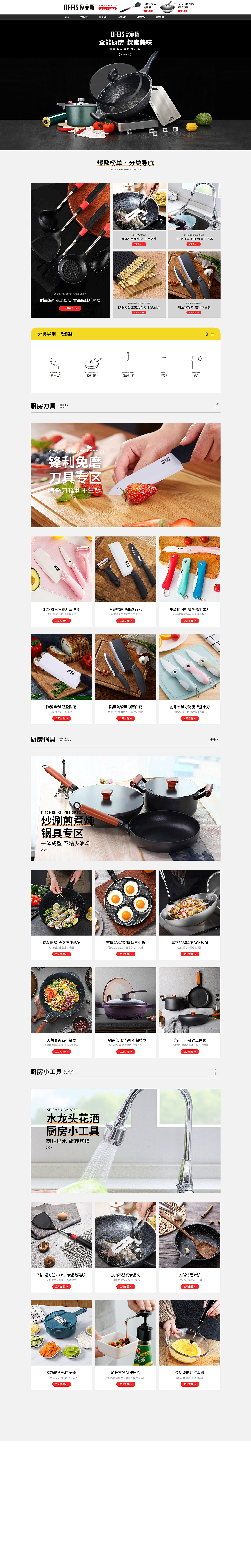 厨具PC端页面/大促/日常（图ZMjYwNzAwOTU2） - 海报 - 站酷设计师唐阿涛原创素材 - 站酷ZCOOL