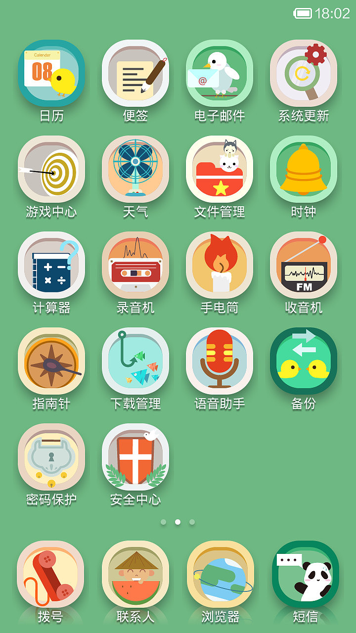 在这里—TEMPERATE ZONE（图ZMTczMzk2NjQ=） - APP界面 - 站酷设计师kirasun原创素材 - 站酷ZCOOL