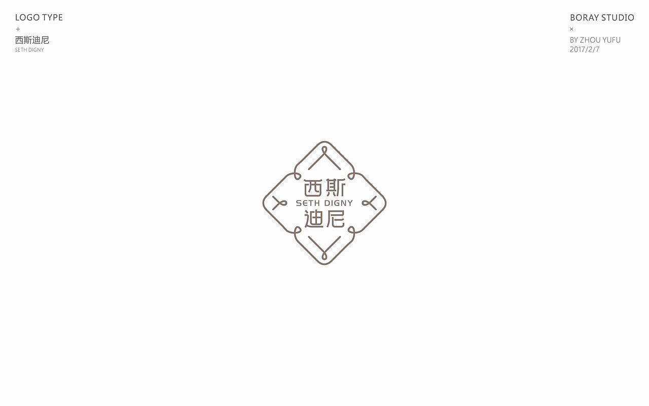 心如仓井空如镜的露沟er Ⅱ(图ZNzI1NTU3MDQ=) - Logo - 站酷设计师周榆富原创素材 - 站酷ZCOOL