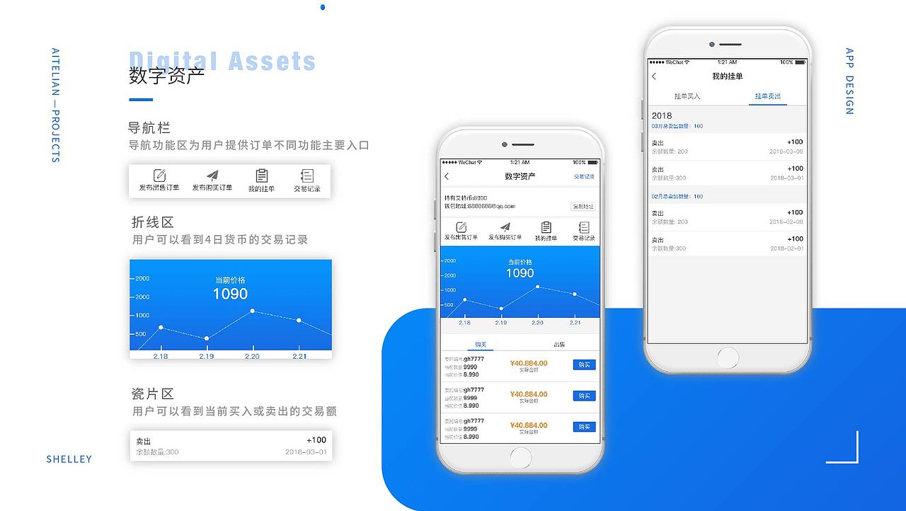 周莹-2年UI经验-大专
