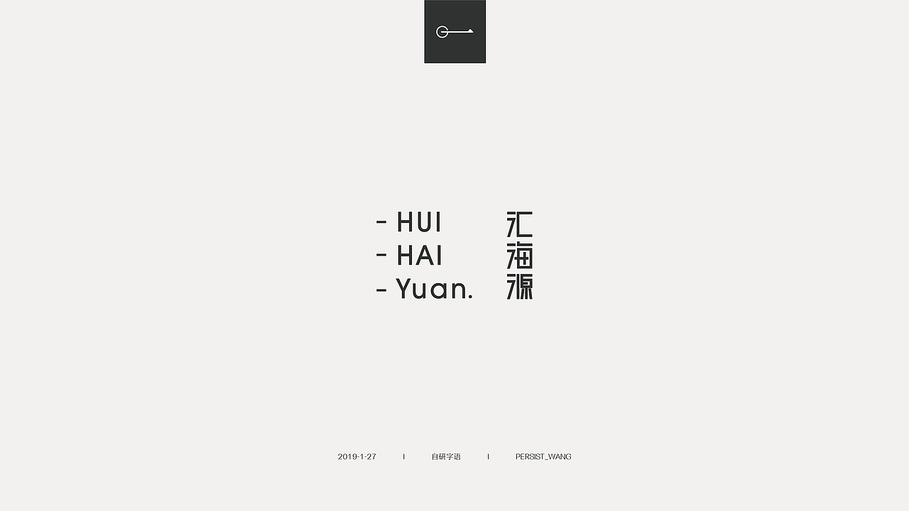 I自研字语I2019-1字体 LOGO合集（图ZMTQzNTI3MjY4） - 字体/字形 - 站酷设计师万有引力品牌设计原创素材 - 站酷ZCOOL