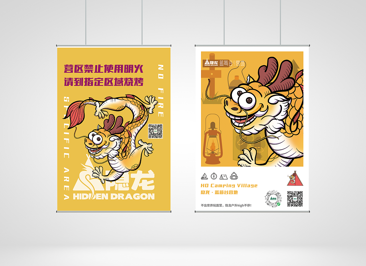 蓝莓谷营地景区物料