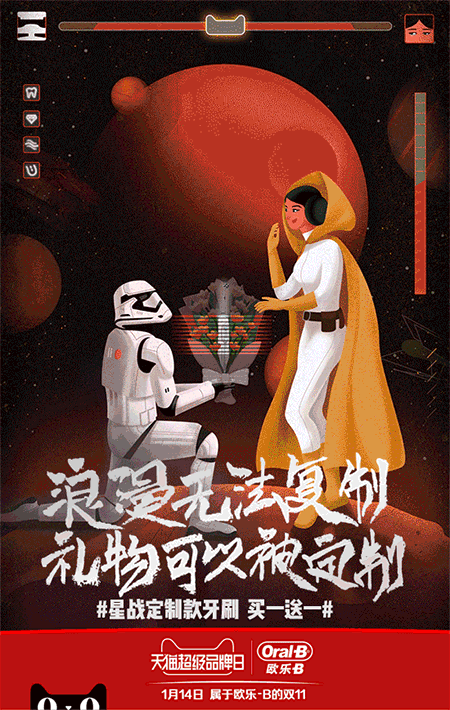 天猫超级品牌日 l 欧乐B