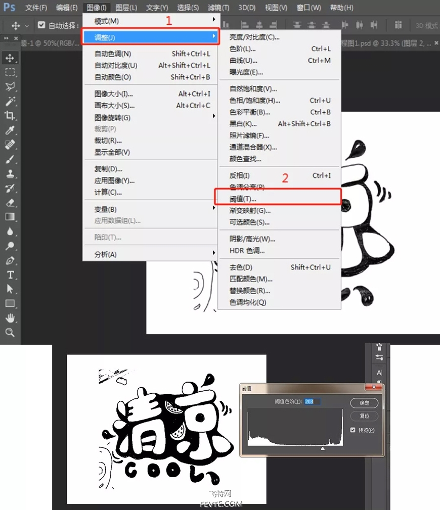 Ps制作pop文字效果教程 V优客