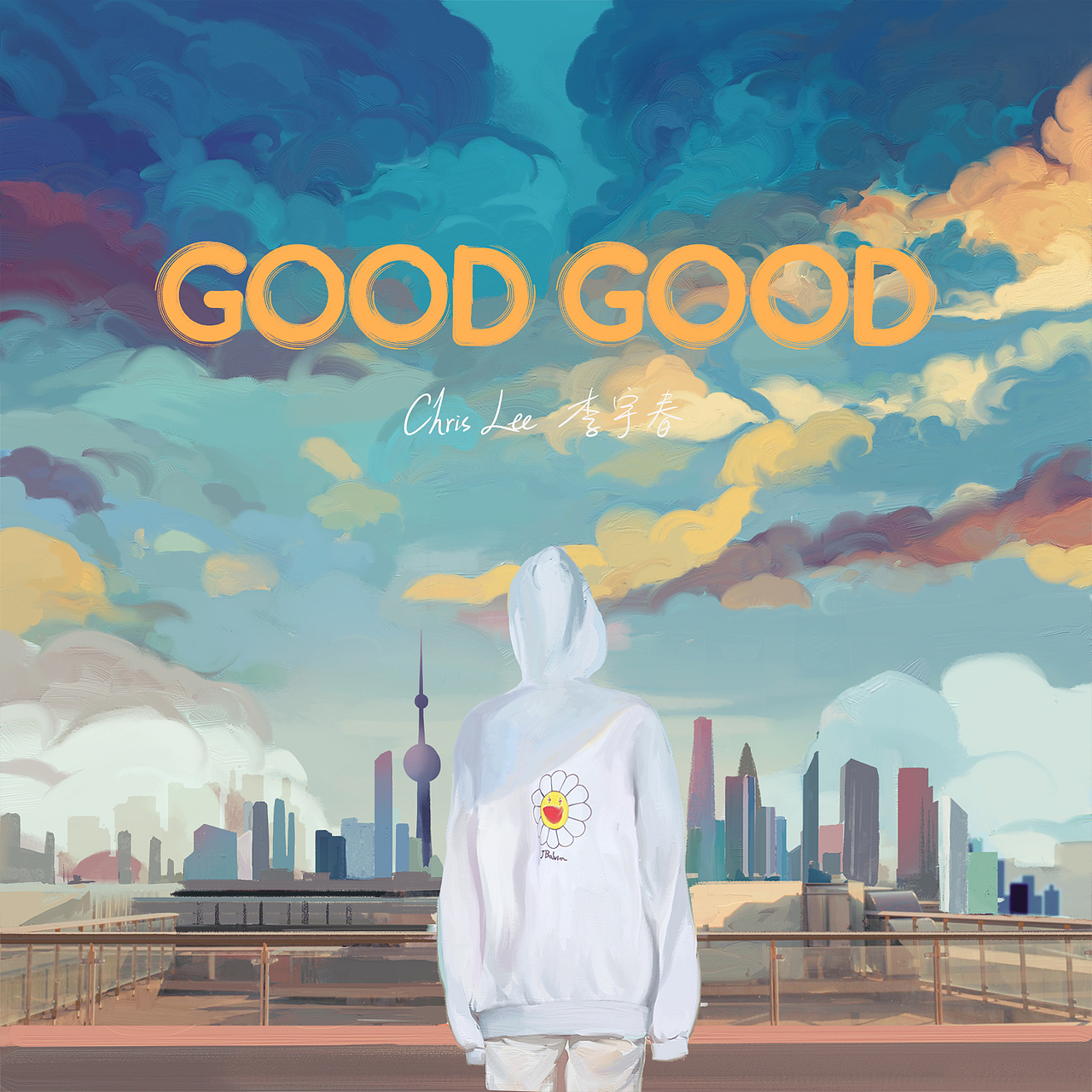 李宇春GOODGOOD专辑封面（图ZMjIyODY4ODg4） - 商业插画 - 站酷设计师NixRen原创素材 - 站酷ZCOOL