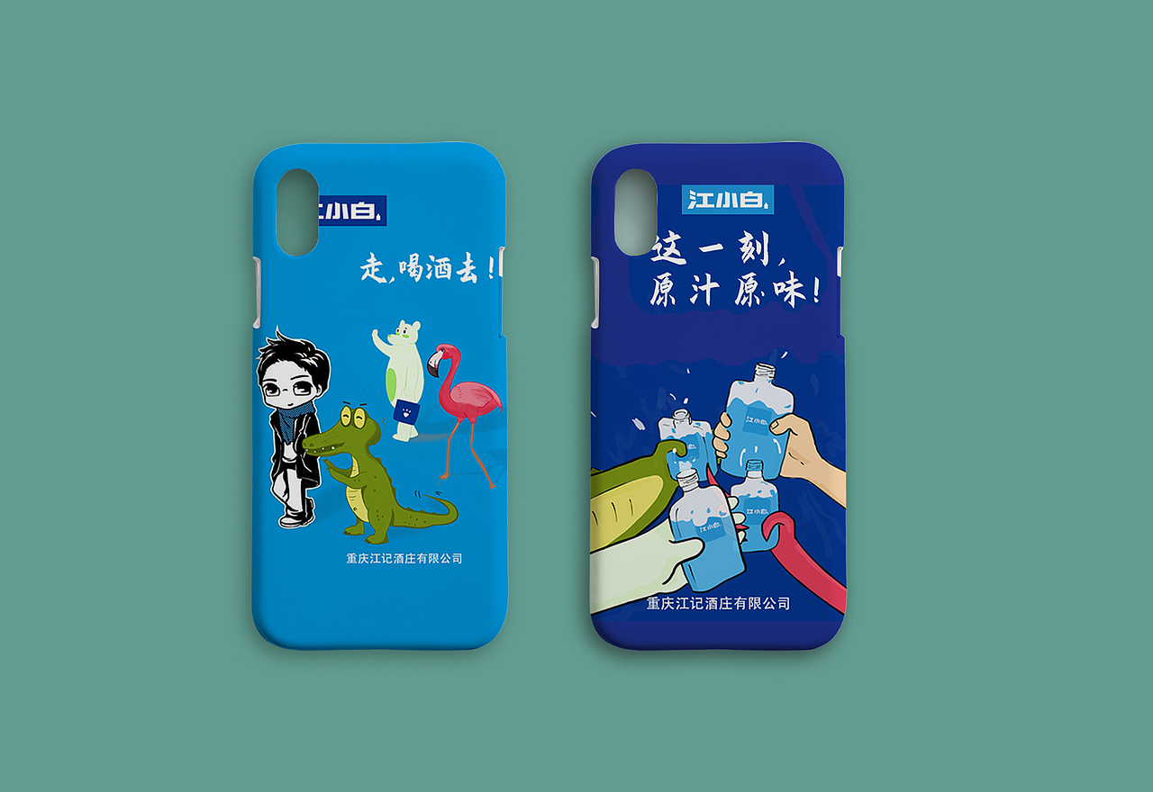 江小白创意包装设计（图ZMjMzNDM3MDYw） - 品牌 - 站酷设计师小先后原创素材 - 站酷ZCOOL