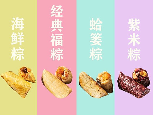 产品摄影 | 大神福粽美食产品拍摄