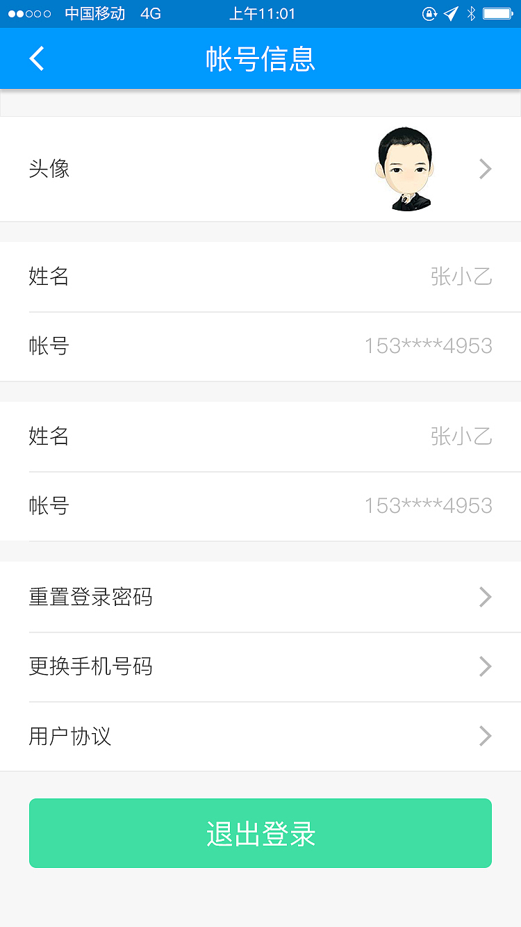 手机app（图ZOTYyNTUzMDQ=） - APP界面 - 站酷设计师lucky啸原创素材 - 站酷ZCOOL