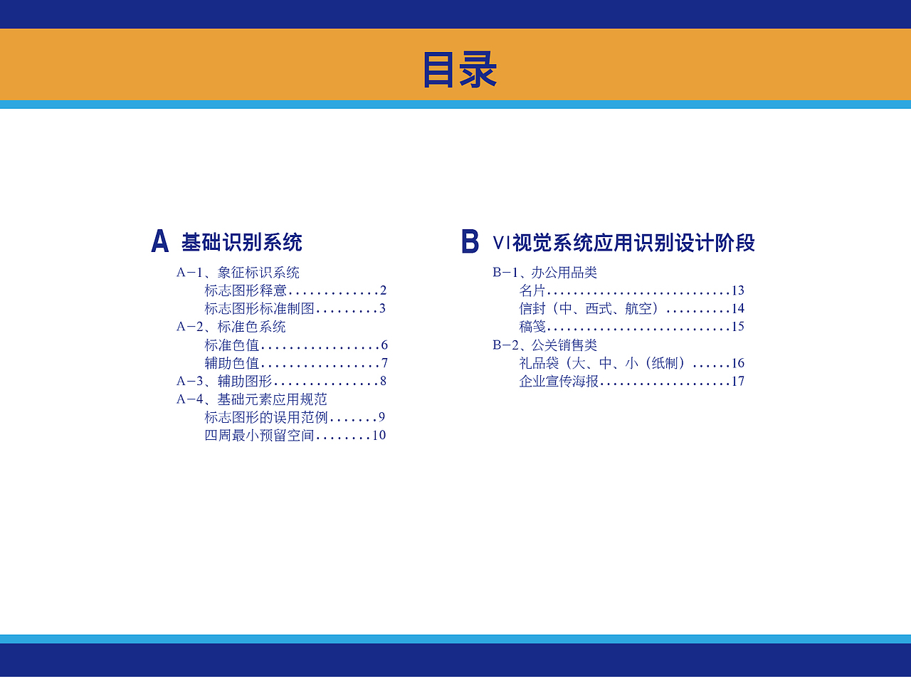 VI 手册（图ZMTA3MTkzNzQ4） - Logo - 站酷设计师Ki_凯原创素材 - 站酷ZCOOL