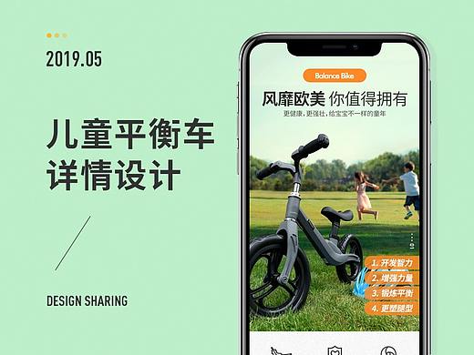 儿童平衡车详情