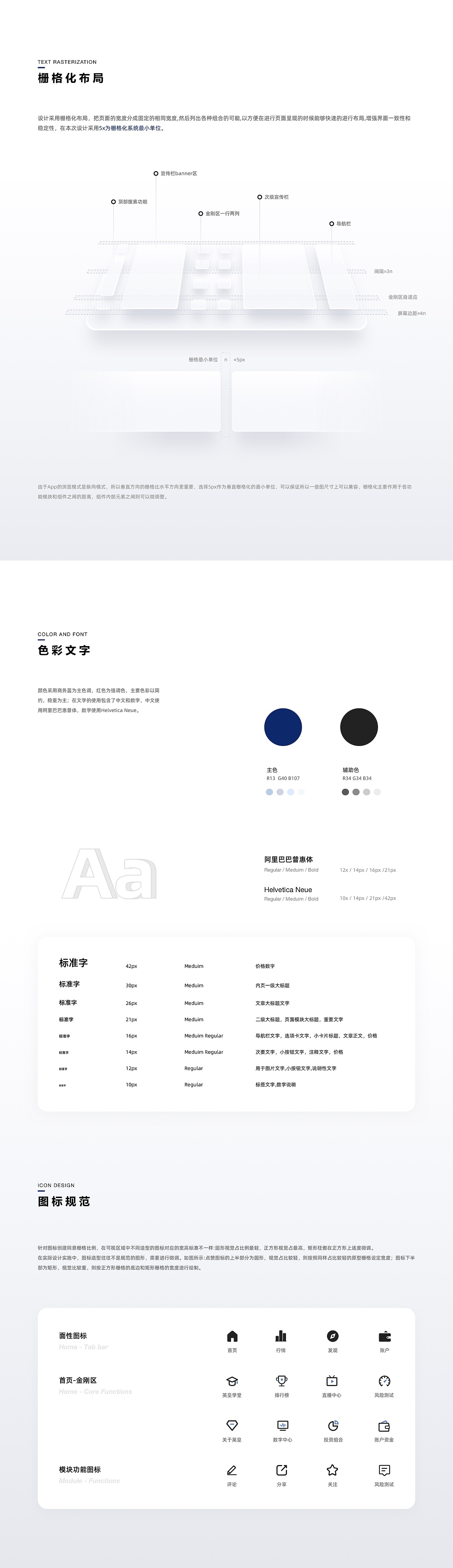港交宝APP（图ZMjUwMTUxNzIw） - APP界面 - 站酷设计师MiloDesgin原创素材 - 站酷ZCOOL
