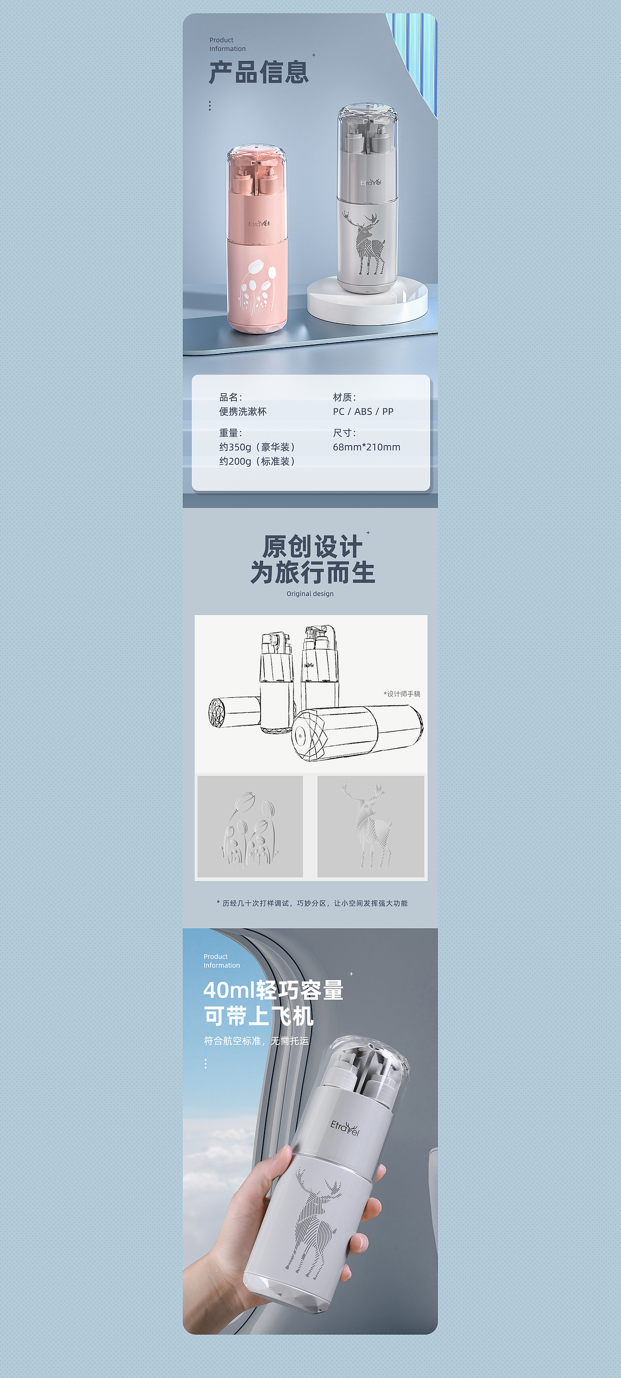 旅行洗漱杯 | 详情页（图ZMjc1NDM0ODI0） - 电商 - 站酷设计师不吃白菜原创素材 - 站酷ZCOOL