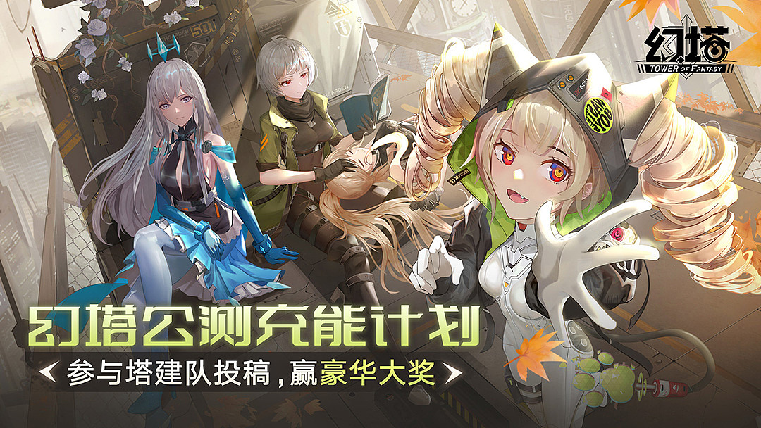 幻塔游戏标题字-字体传奇特战体