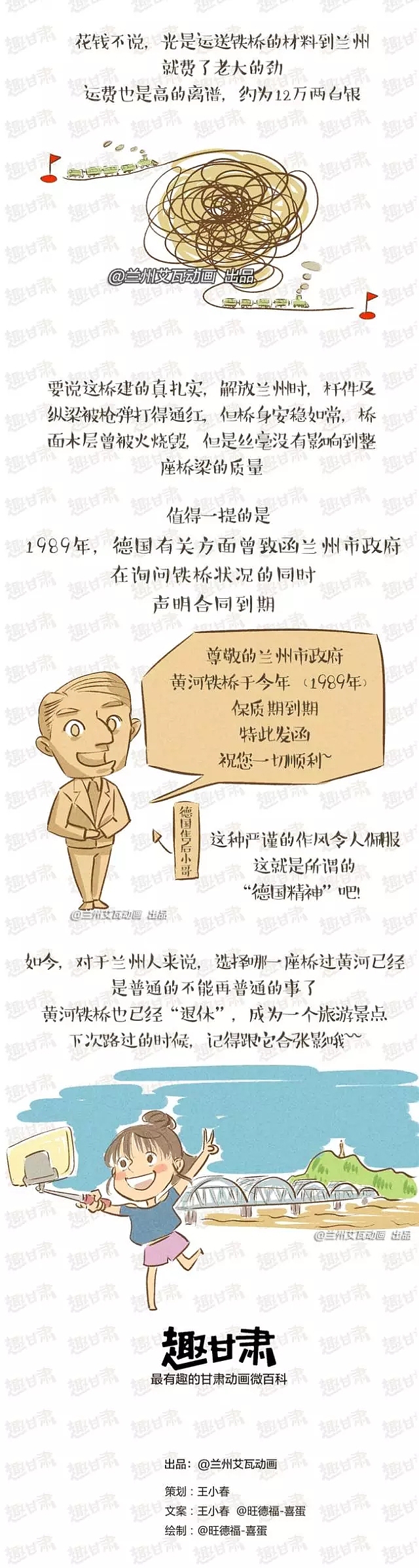 没有中山桥,以前的兰州人是怎么过黄河的?