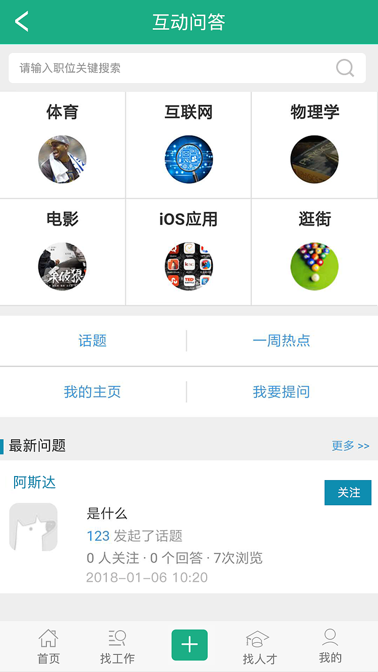 web版 优领人才（图ZMTQ4NjYzNjA0） - APP界面 - 站酷设计师x_jinfeng原创素材 - 站酷ZCOOL