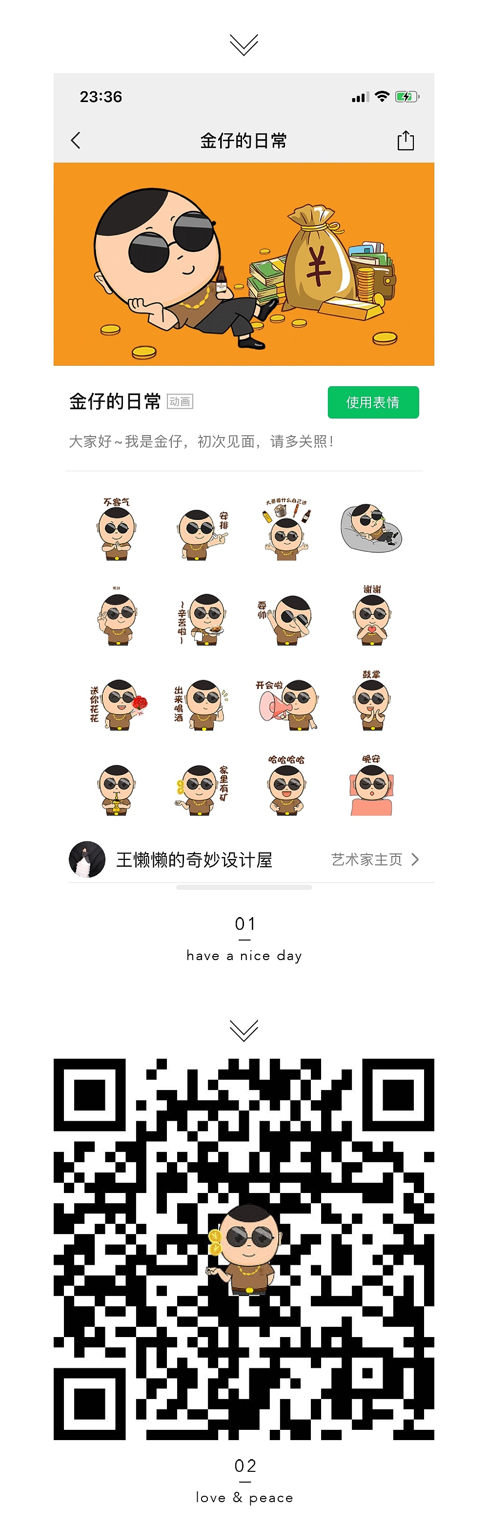 金仔的日常-表情包（图ZMjAxNjYxMjI4） - 网络表情 - 站酷设计师王瑾瑜_Sunny原创素材 - 站酷ZCOOL