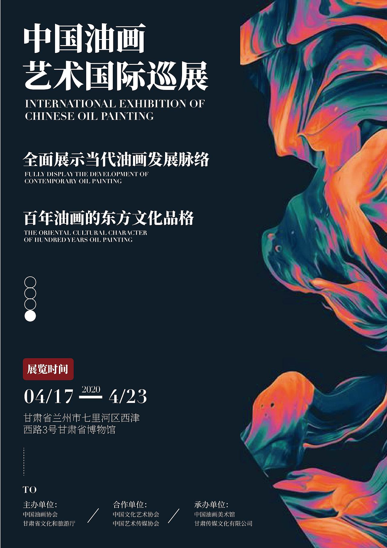 美术馆—宣传海报（图ZMjE1MjA1Njcy） - 海报 - 站酷设计师玖等原创素材 - 站酷ZCOOL