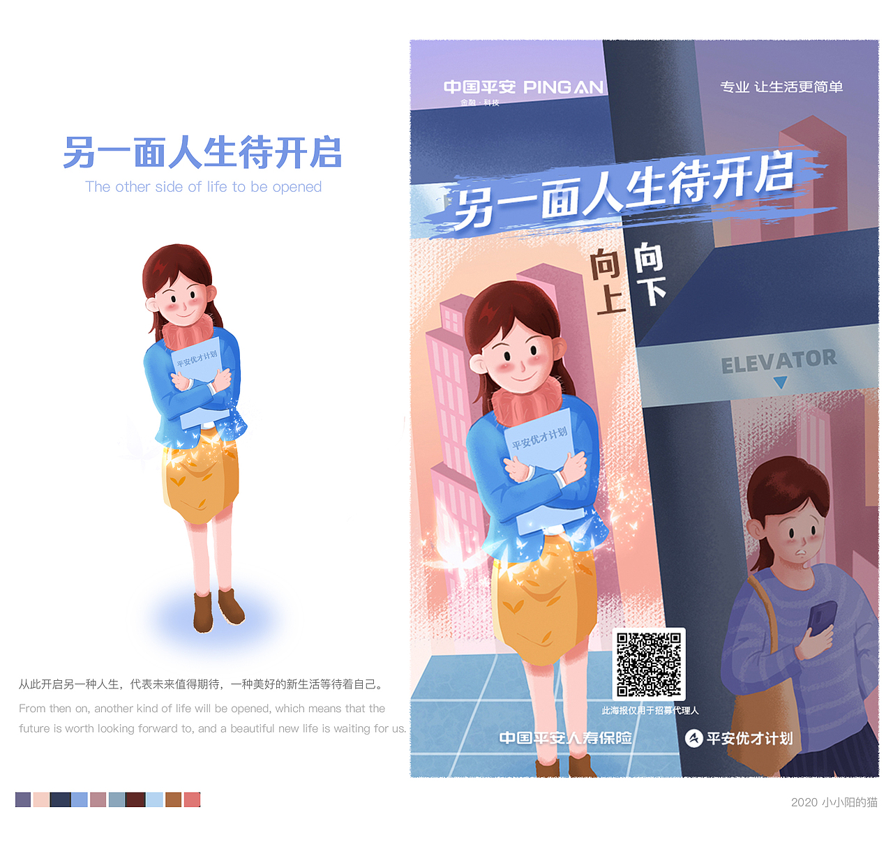 2020作品集（图ZMjM5MDA5NTgw） - 其他UI - 站酷设计师小小阳的猫原创素材 - 站酷ZCOOL