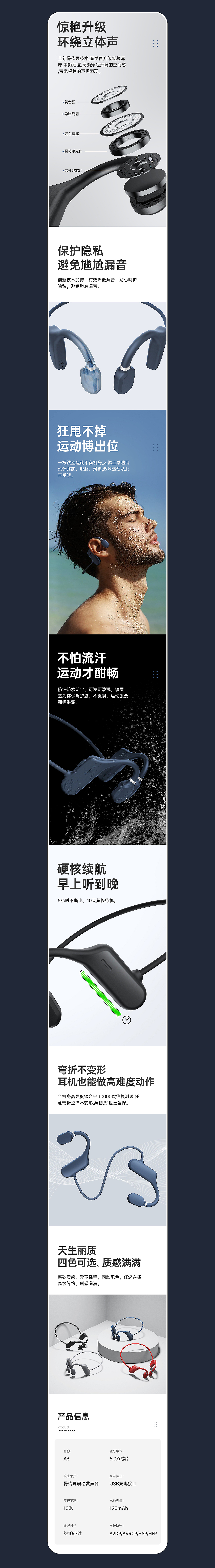 蓝牙耳机/骨传导详情页x3（图ZMjYyMzYxNjA0） - 电商 - 站酷设计师小小吴哈原创素材 - 站酷ZCOOL
