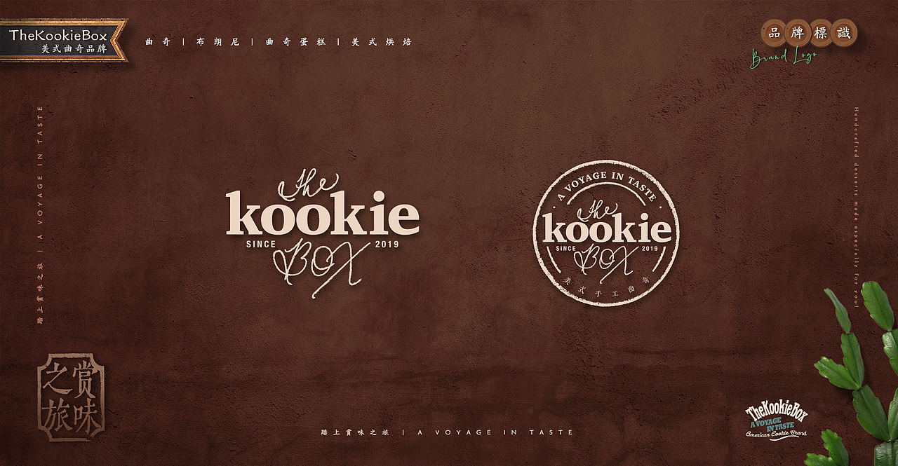 美式手工曲奇品牌标识升级改造案（图ZMjY5OTkyMTU2） - Logo - 站酷设计师香辣烤鸡脆骨原创素材 - 站酷ZCOOL