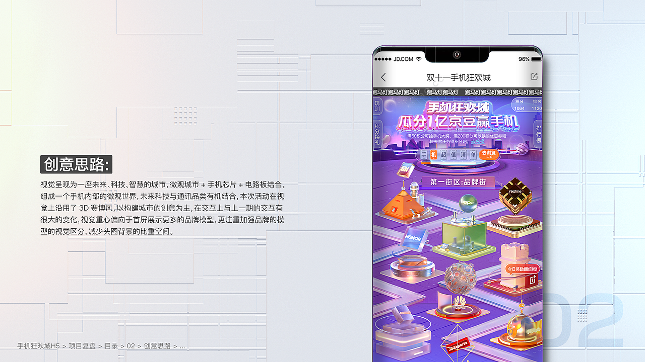 2021 手机狂欢城总结（图ZMjgwMzAyMTc2） - 电商 - 站酷设计师王小C原创素材 - 站酷ZCOOL