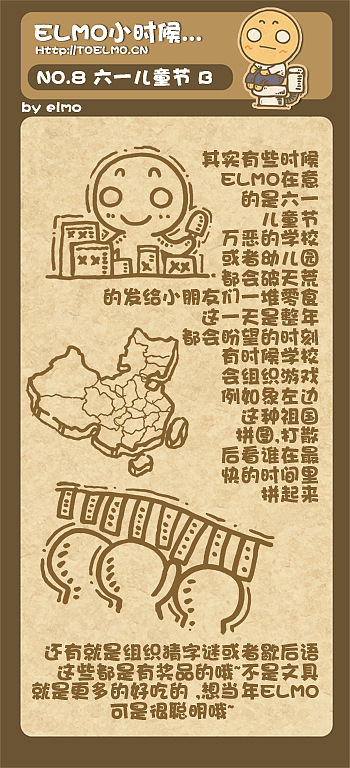 《elmo小时候》绘本部分---2008版。祝儿童节快乐