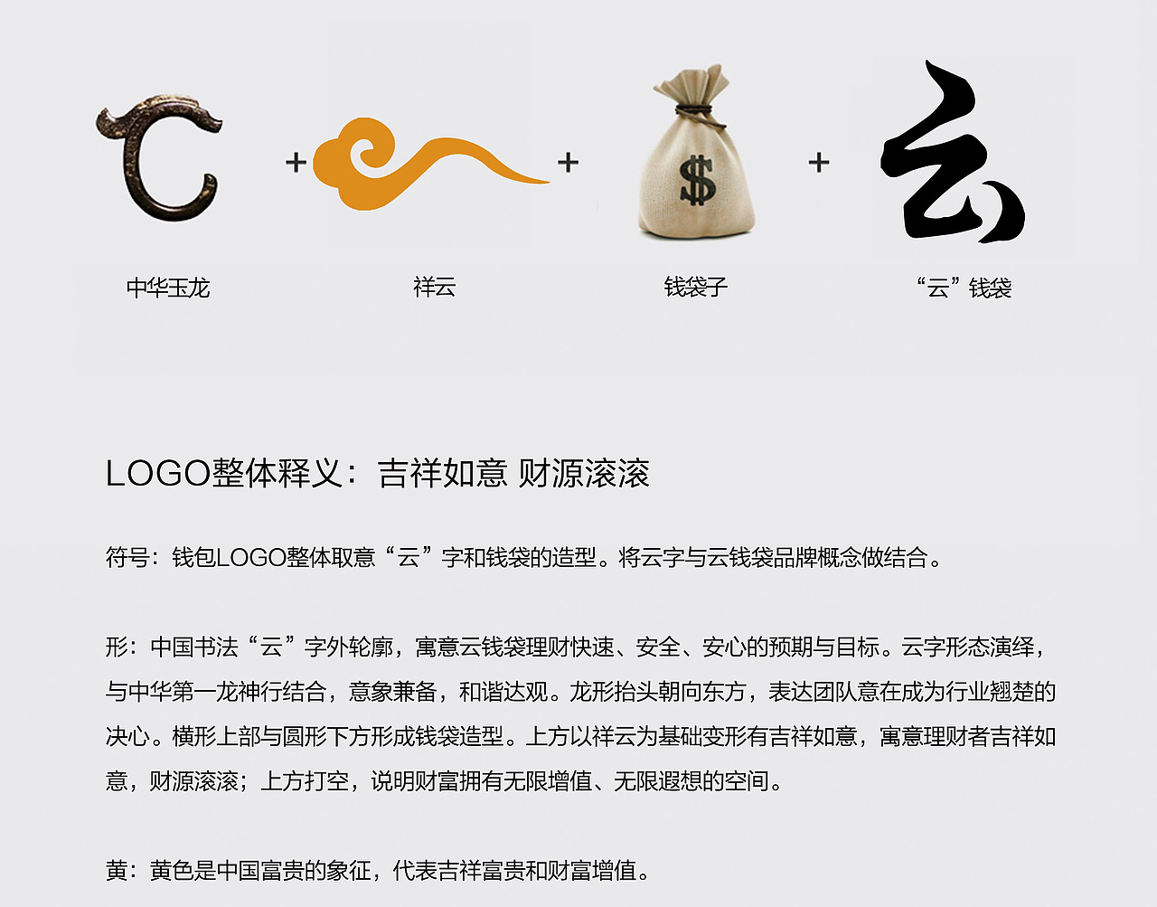 云钱袋logo（图ZMzgyNjE0MDg=） - 品牌 - 站酷设计师独自旅行到天涯原创素材 - 站酷ZCOOL