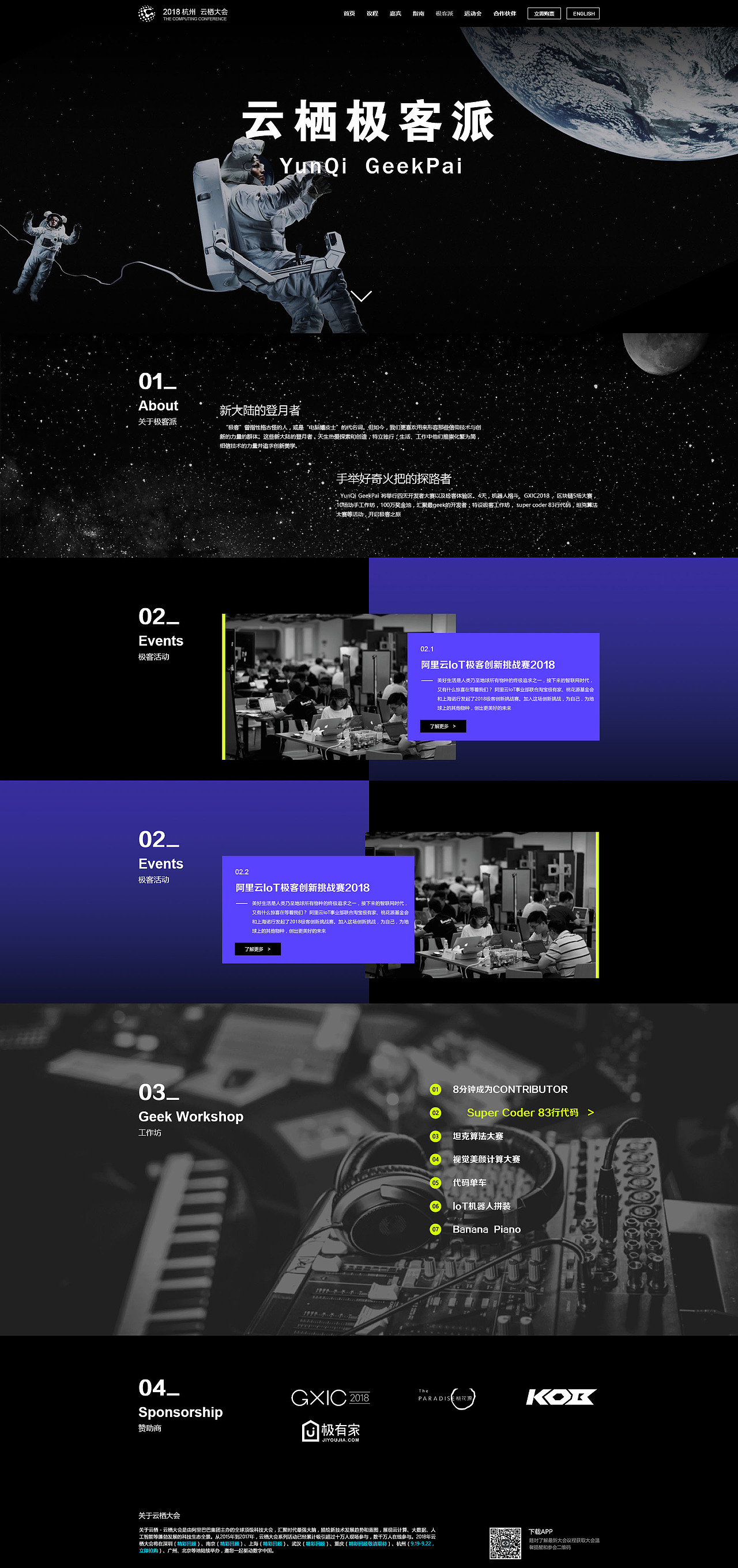 云栖-会议产品推广展示设计（图ZMTI4MTQxOTk2） - 企业官网 - 站酷设计师亲情树916原创素材 - 站酷ZCOOL