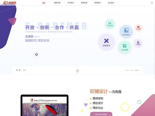 亿拍档官网