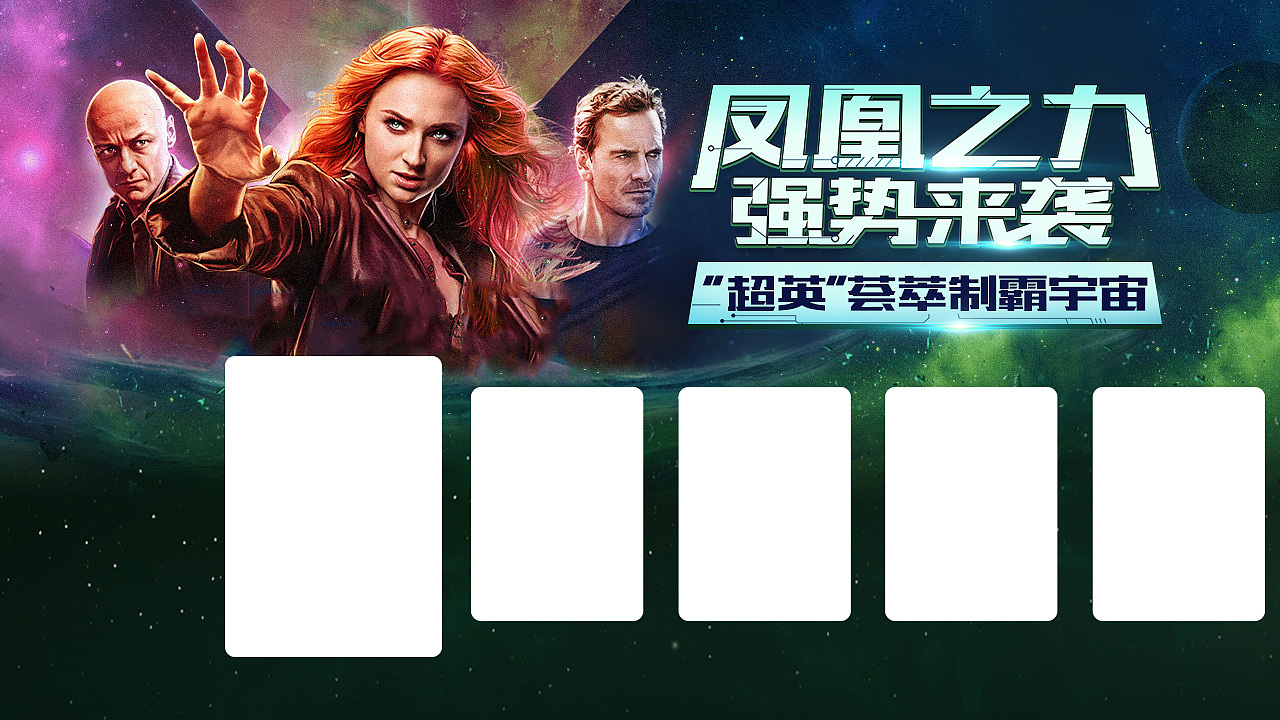 6月7月iptv互联网电视专题（图ZMTY1NzAzODc2） - 运营设计 - 站酷设计师庆善乐山原创素材 - 站酷ZCOOL