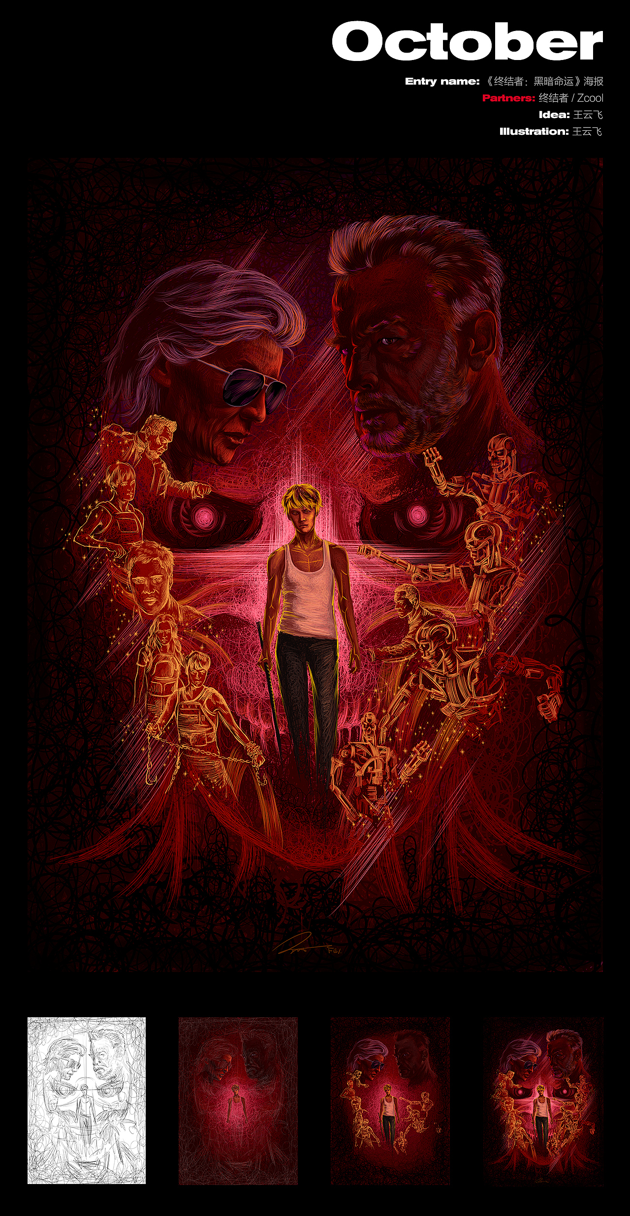 2019线圈插画创作总结（图ZMTkxNDkzNDAw） - 商业插画 - 站酷设计师feii原创素材 - 站酷ZCOOL