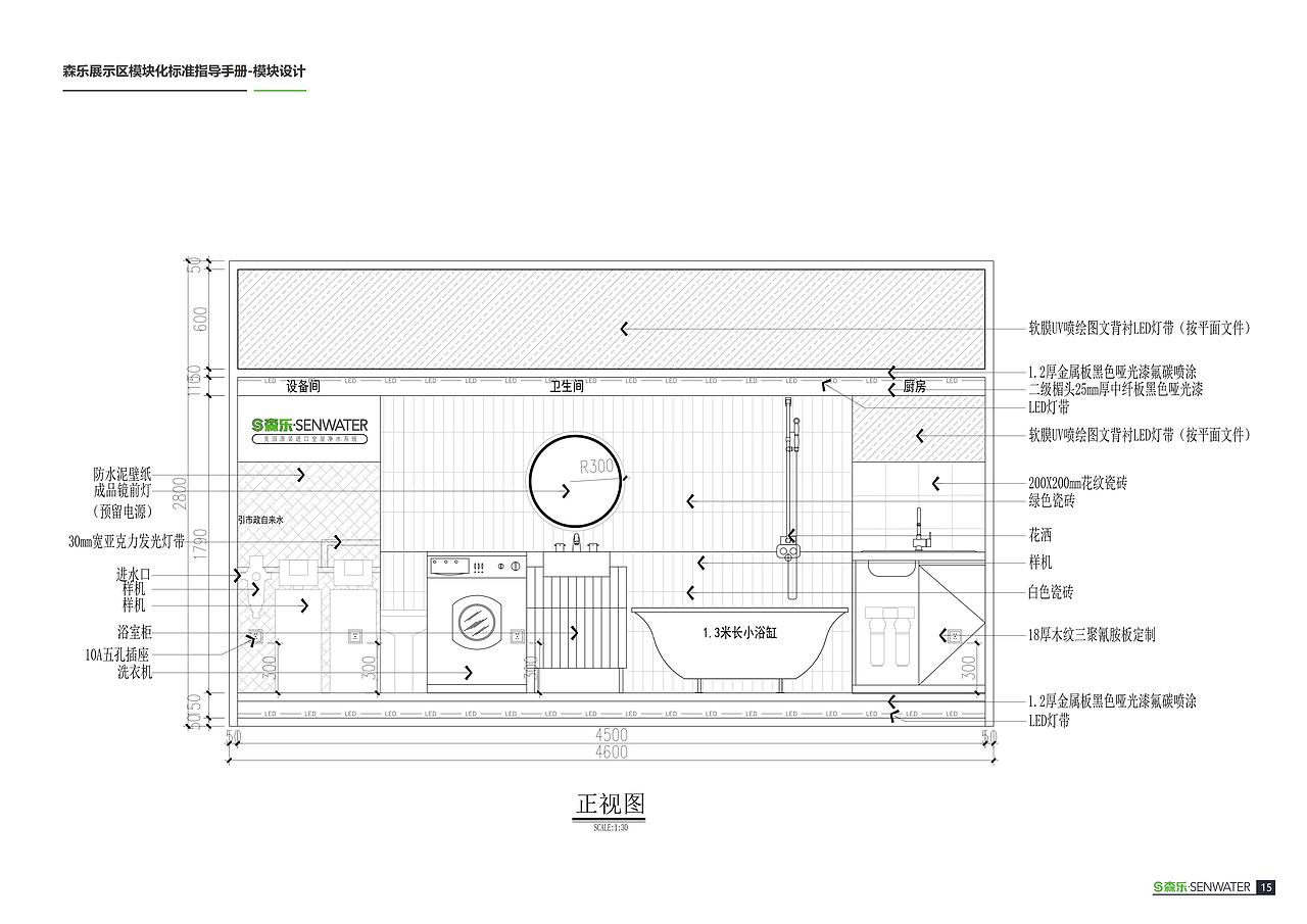 森乐净水器-SI模块化全案设计(图ZMjMyNDk2NjE2) - 展陈设计 - 站酷设计师创优品牌设计原创素材 - 站酷ZCOOL