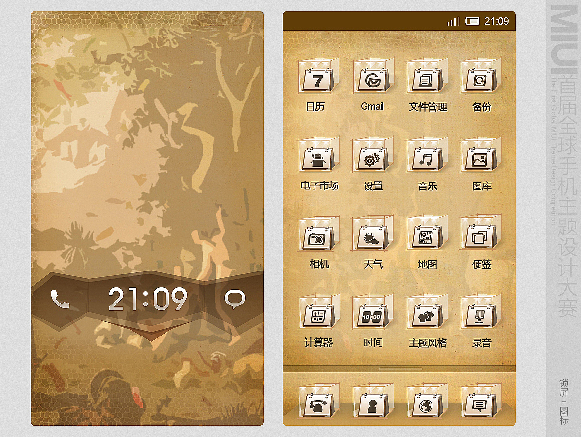 第三視角（圖ZMzEyMDk5Ng==） - 主題/皮膚 - 站酷設(shè)計師anna_097原創(chuàng)素材 - 站酷ZCOOL