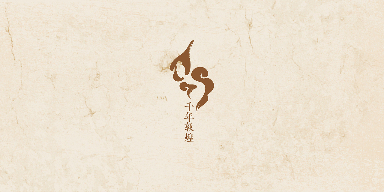 千年敦煌 logo 设计