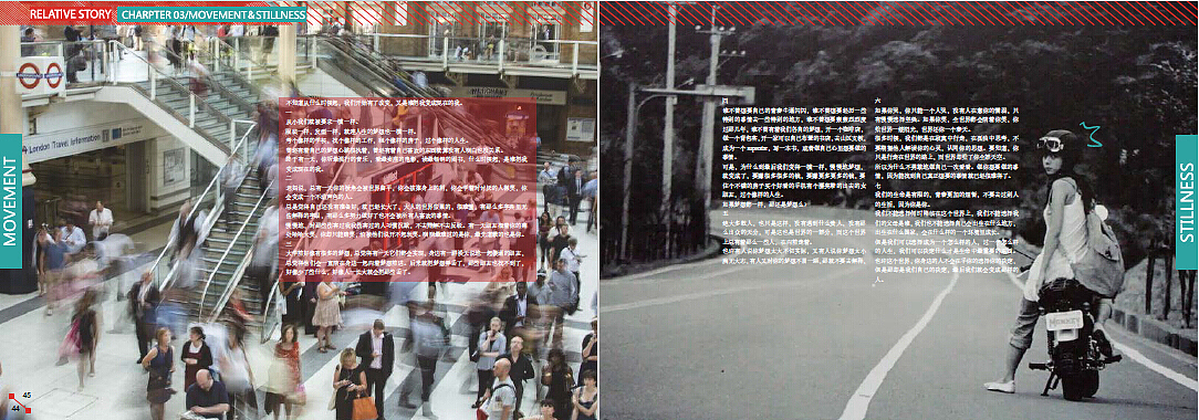 相对理论【世界的相对路线】书籍设计（图ZNzExNTQ3MTY=） - 书籍/画册 - 站酷设计师公园看守人原创素材 - 站酷ZCOOL