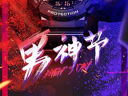 手表