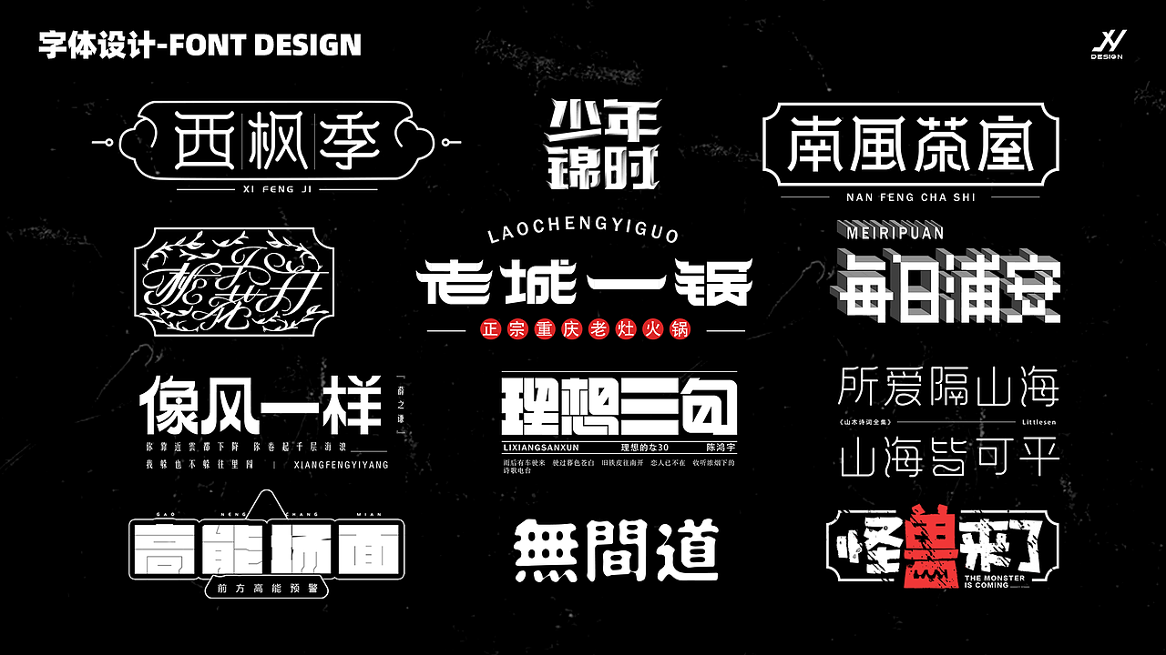 2021阶段作品集小结（图ZMjU2MjkyODgw） - 其他平面 - 站酷设计师黄金一原创素材 - 站酷ZCOOL