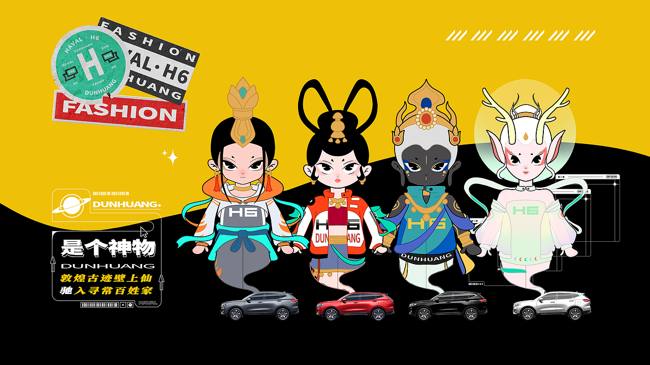 是个神物-敦煌小车神