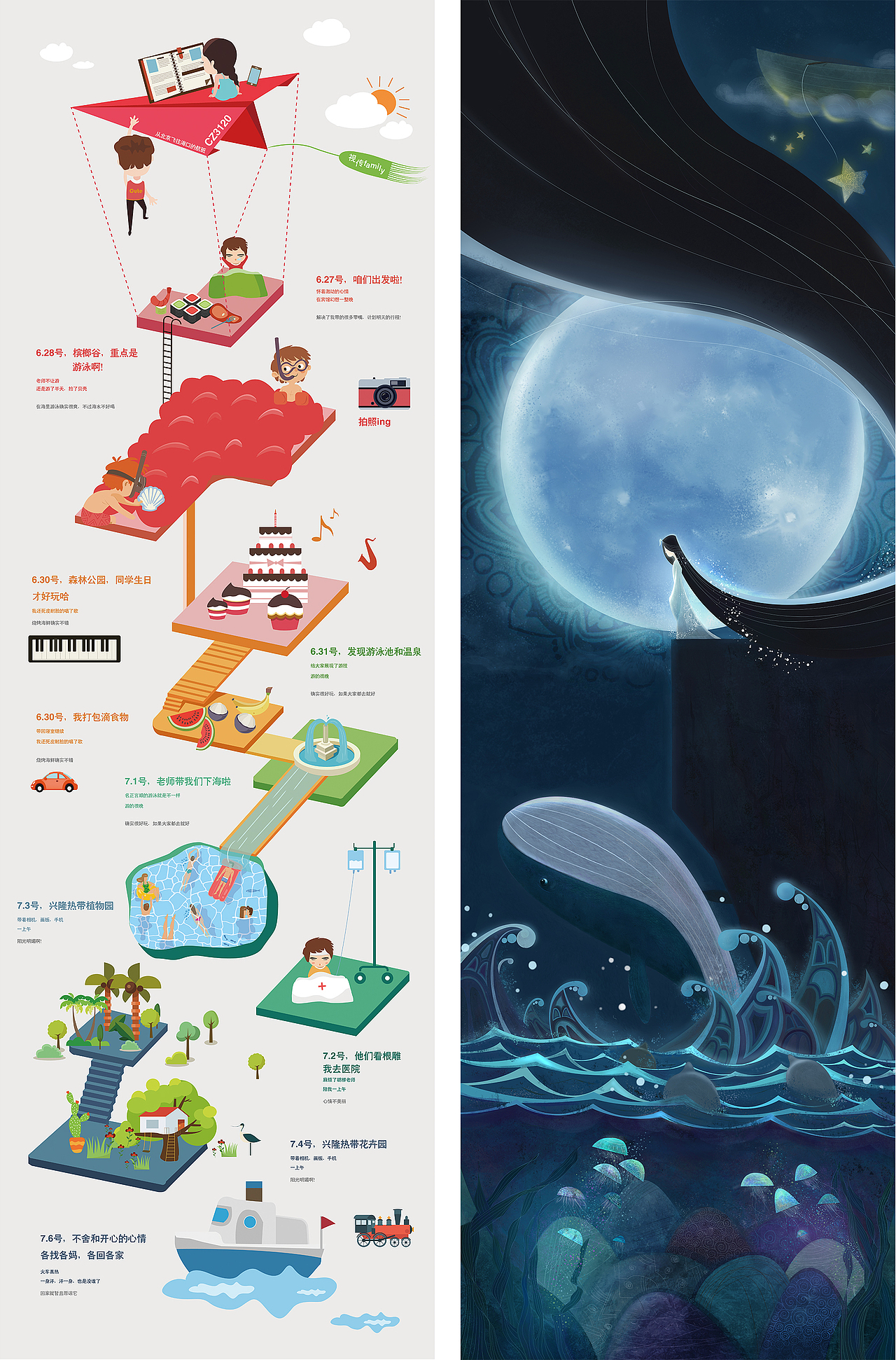 非个人｜展览插画集｜民大美院2016年下乡展插画海报集（图ZNTcxNjk4MzI=） - 艺术插画 - 站酷设计师硬核碧桃原创素材 - 站酷ZCOOL