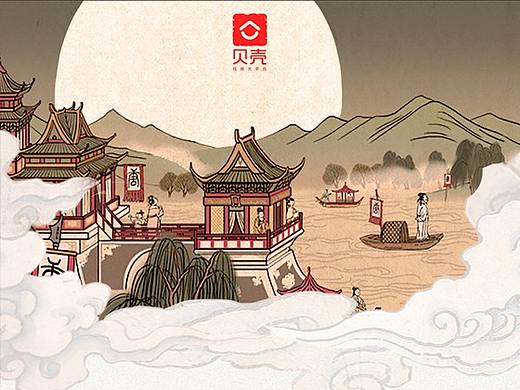 贝壳中秋h5   ui界面设计