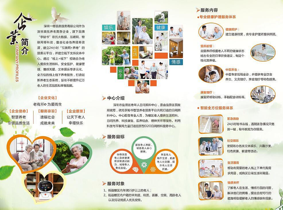 折页（图ZMTU4NDU0MDAw） - 宣传物料 - 站酷设计师黄1013原创素材 - 站酷ZCOOL