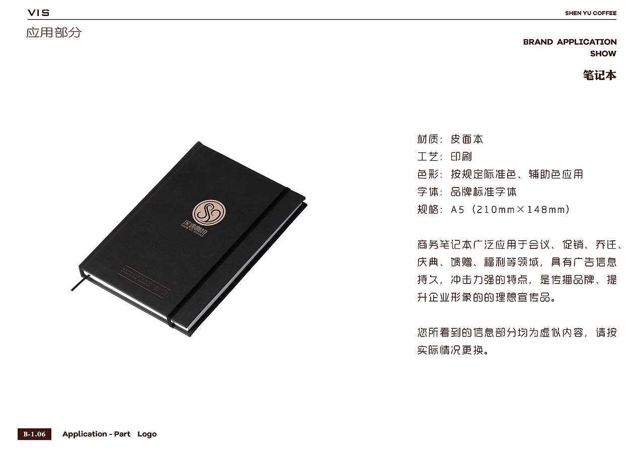 深遇咖啡vi（图ZMTkxMTc5NTI0） - 品牌 - 站酷设计师Z28910690原创素材 - 站酷ZCOOL