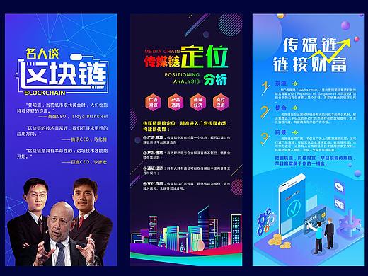 科技公司活动展架设计