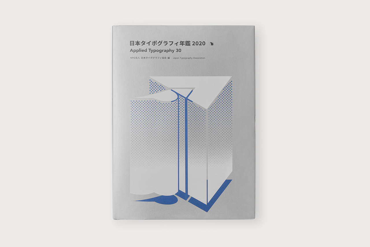 良相喜获2020日本字体设计协会BestWork奖